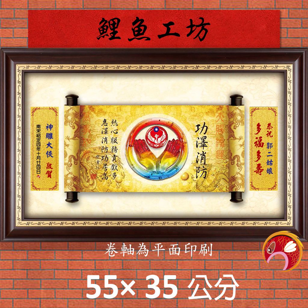 23C225-6-鯉魚