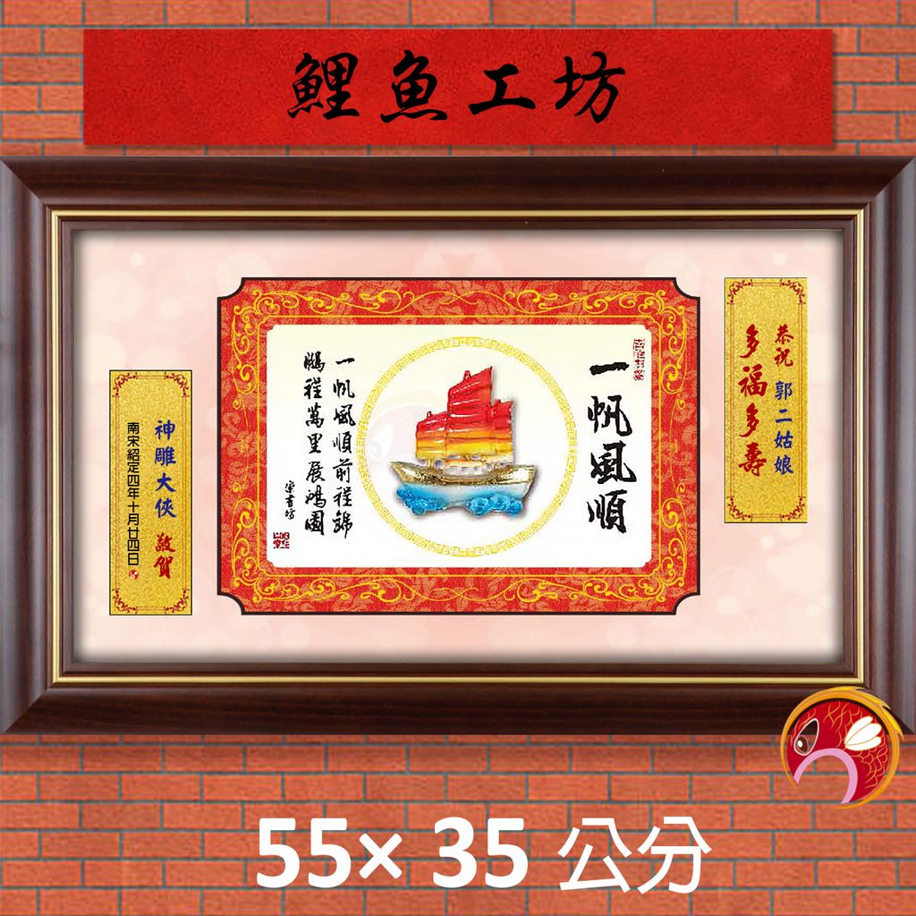 23C222-9-鯉魚