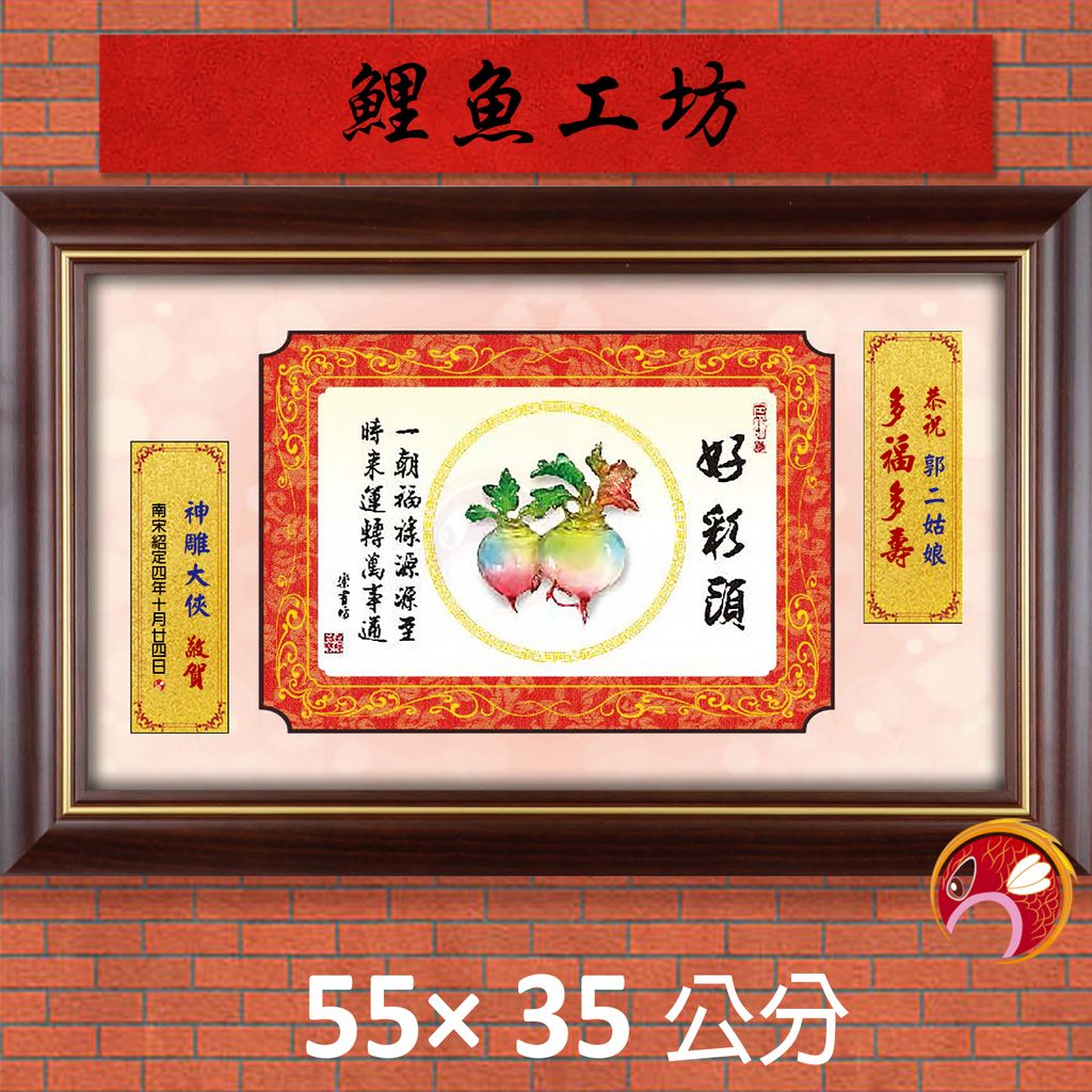 23C222-13-鯉魚