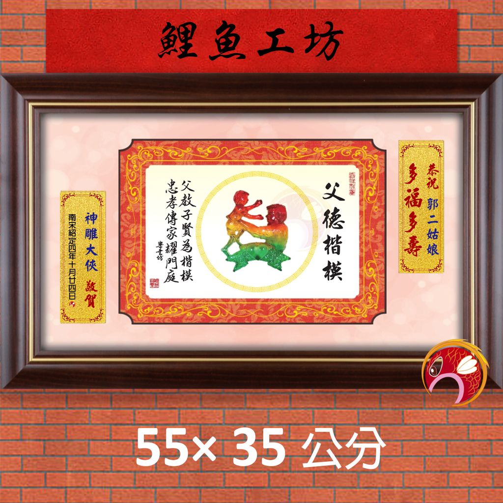 23C223-12-鯉魚