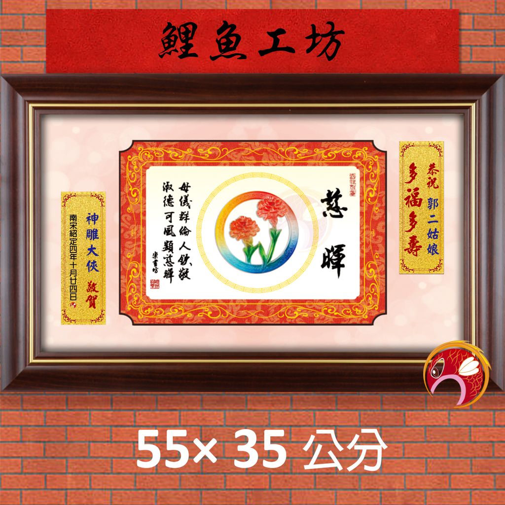 23C223-13-鯉魚