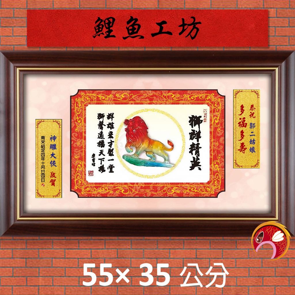 23C223-9-鯉魚