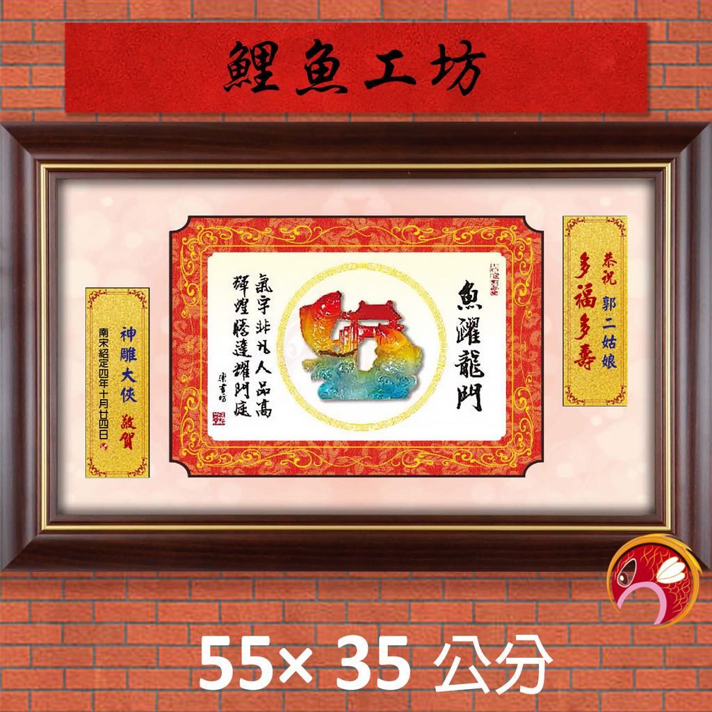 23C223-15-鯉魚