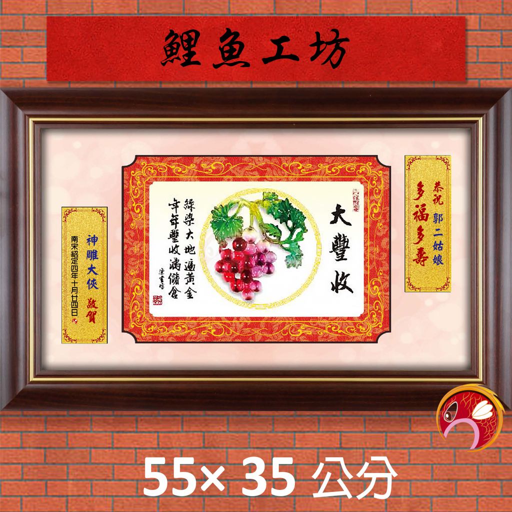 23C223-16-鯉魚