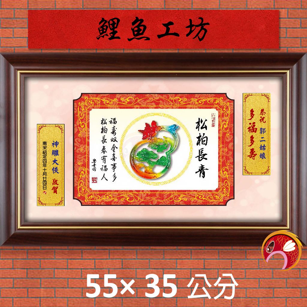 23C223-17-鯉魚