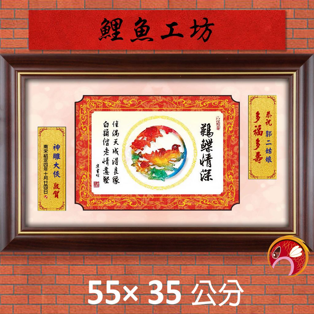 23C223-14-鯉魚