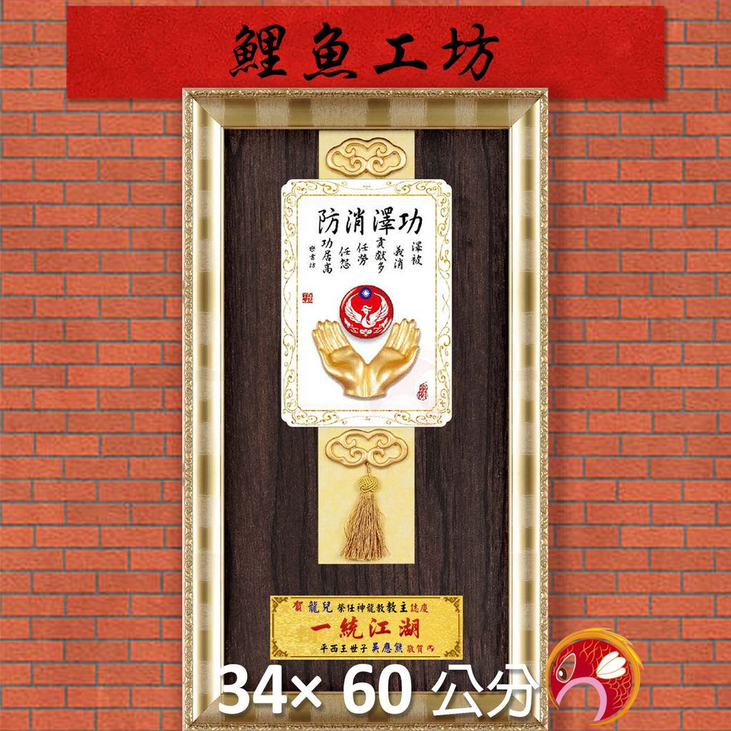 23C294-12-鯉魚