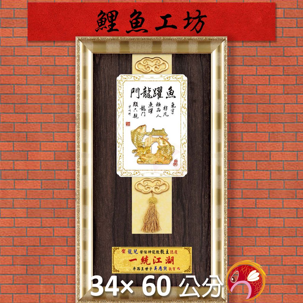 23C294-9-鯉魚