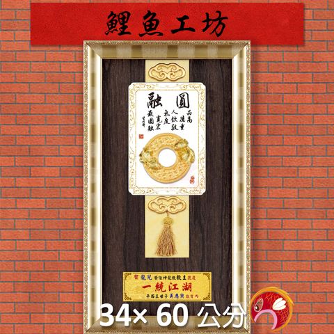 23C293-1-鯉魚
