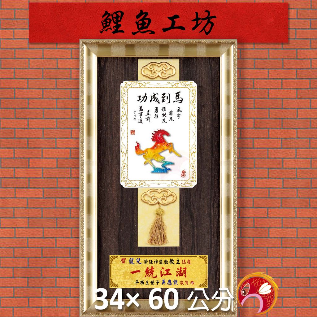 23C268-5-鯉魚