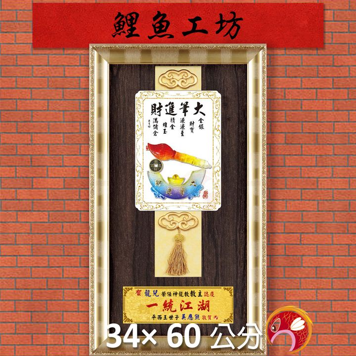 23C268-7-鯉魚