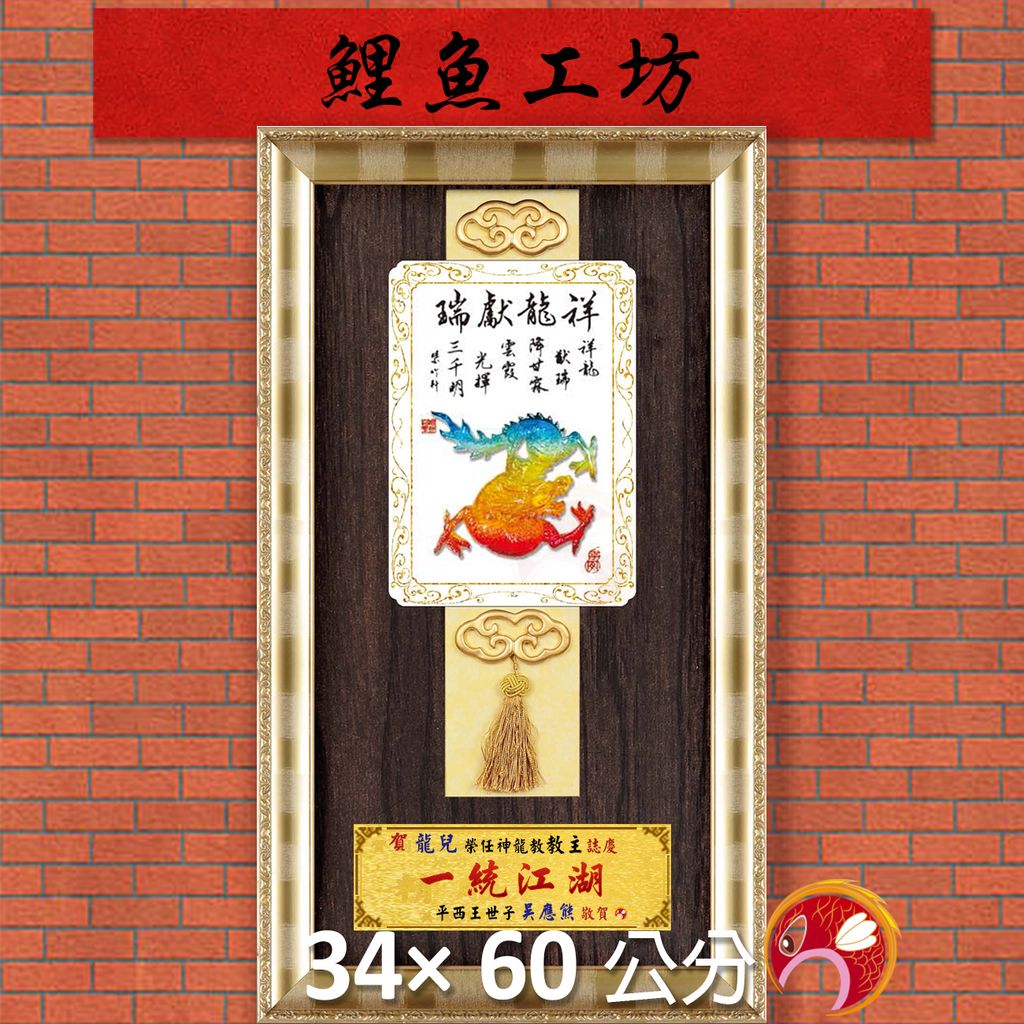 23C268-4-鯉魚
