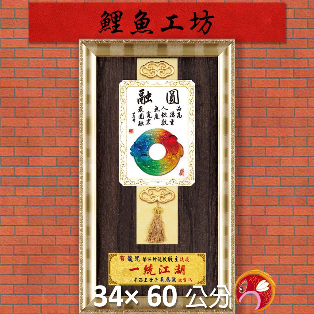 23C268-3-鯉魚