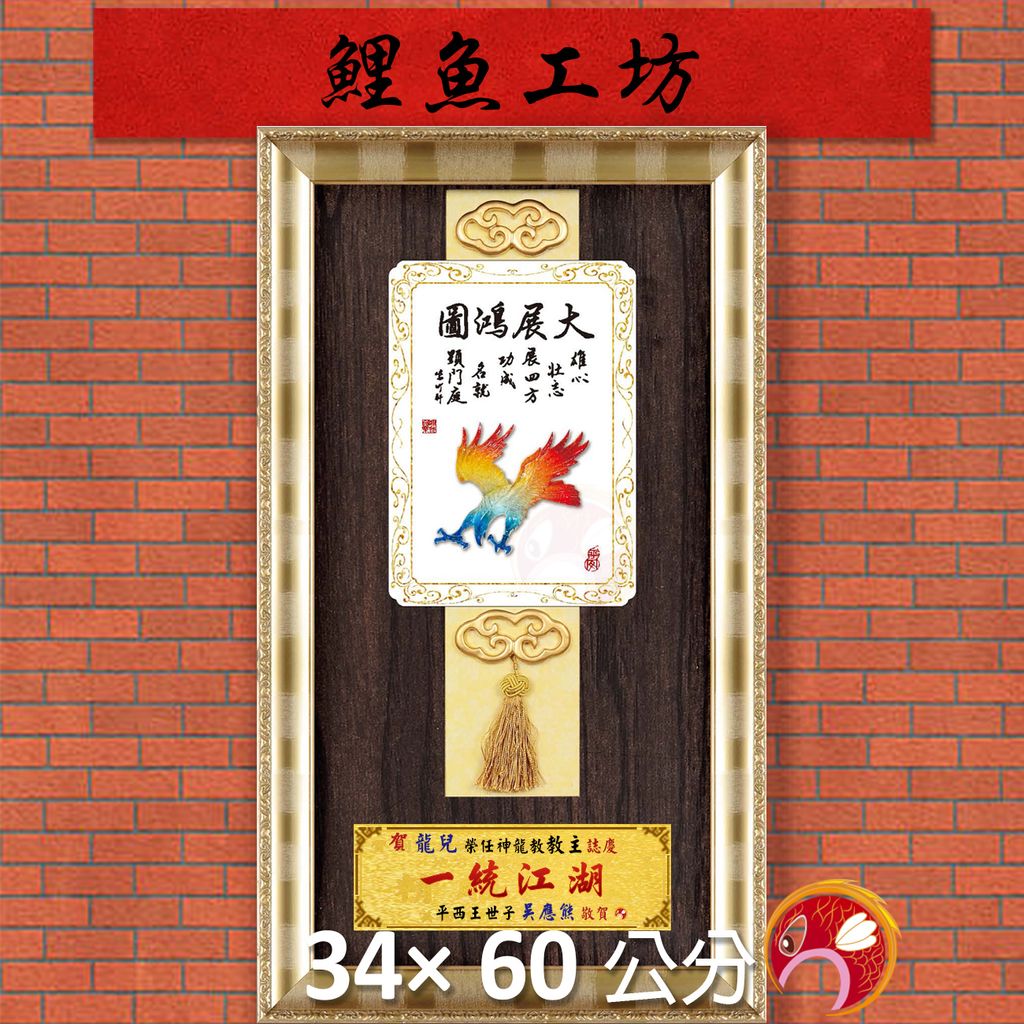 23C268-1-鯉魚