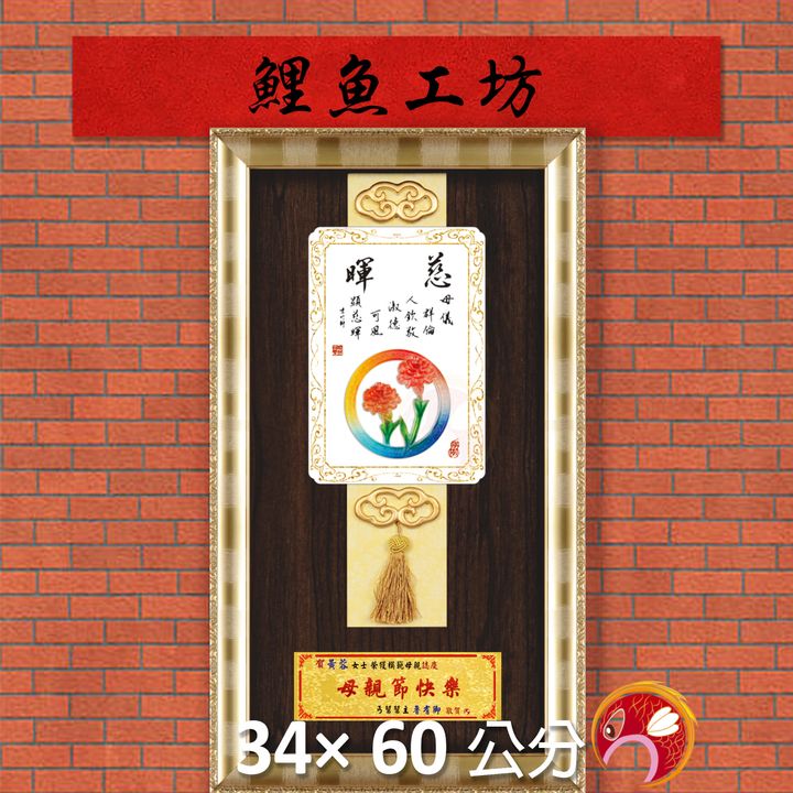 23C269-13-鯉魚