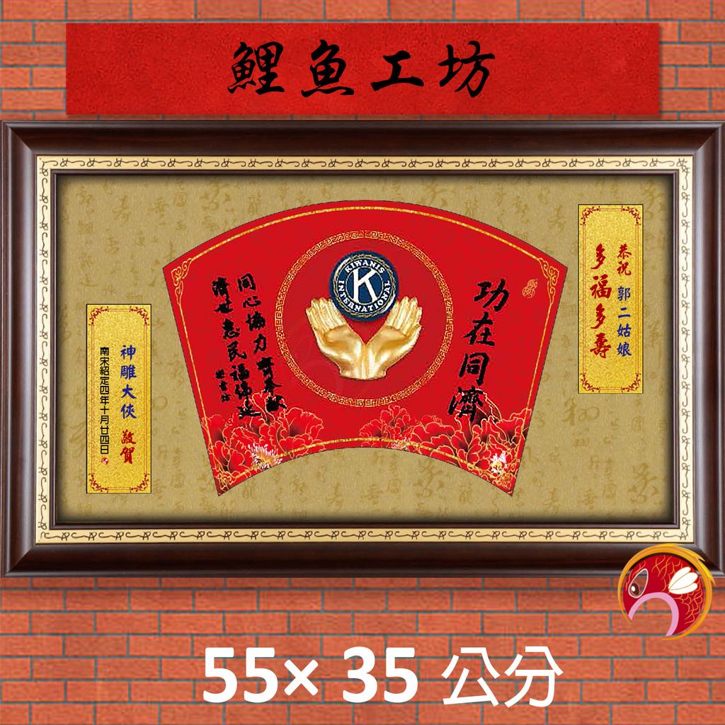 23C250-5-鯉魚