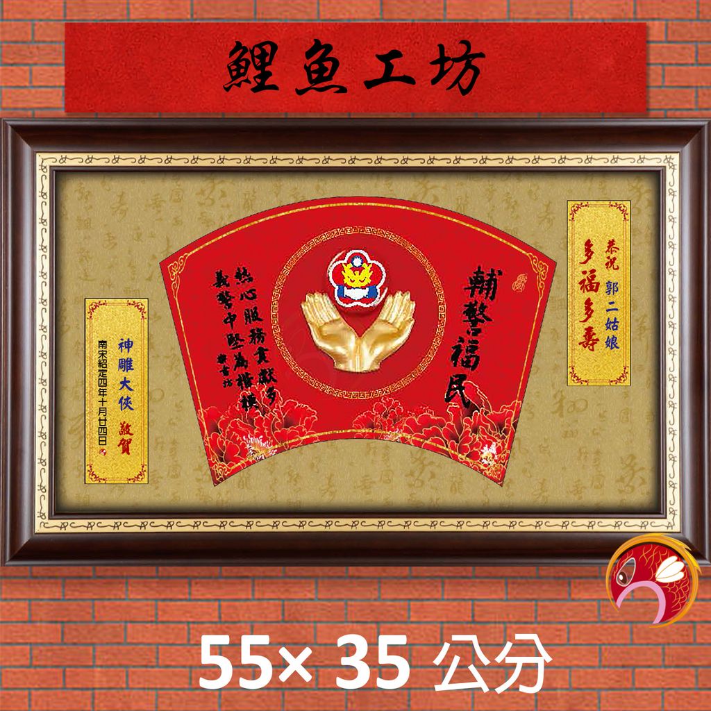 23C250-4-鯉魚