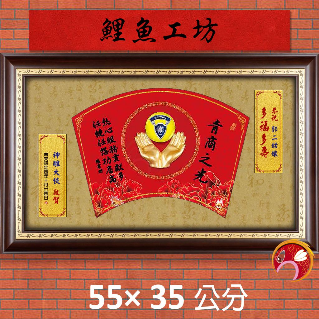 23C250-10-鯉魚