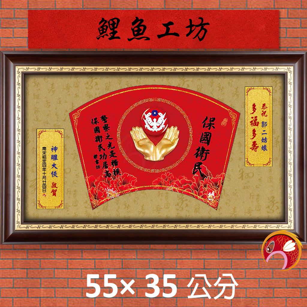 23C250-3-鯉魚