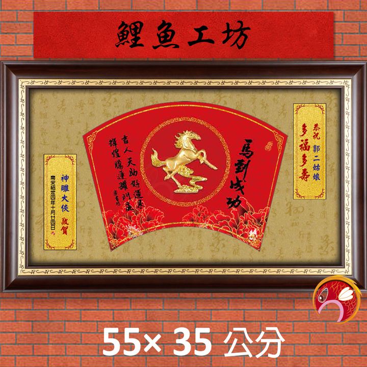 23C249-7-鯉魚