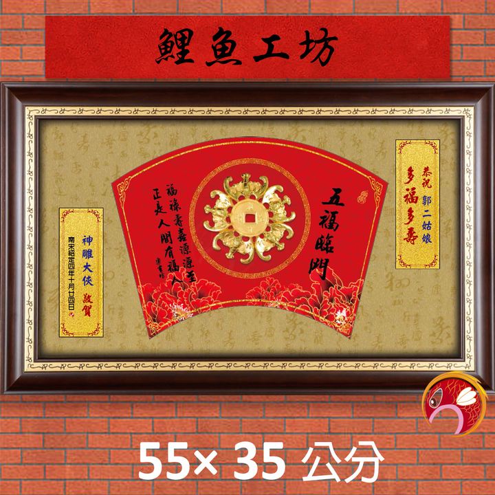 23C249-1-鯉魚