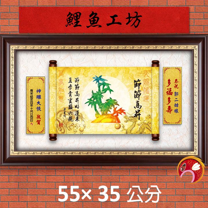 23C226-1-鯉魚