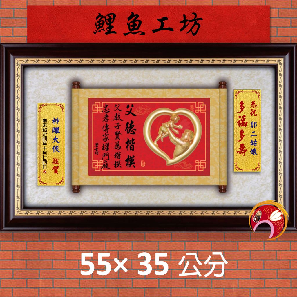 23C252-12-鯉魚