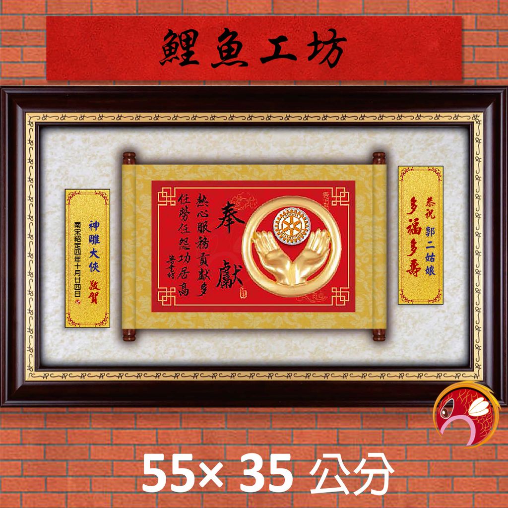 23C252-11-鯉魚