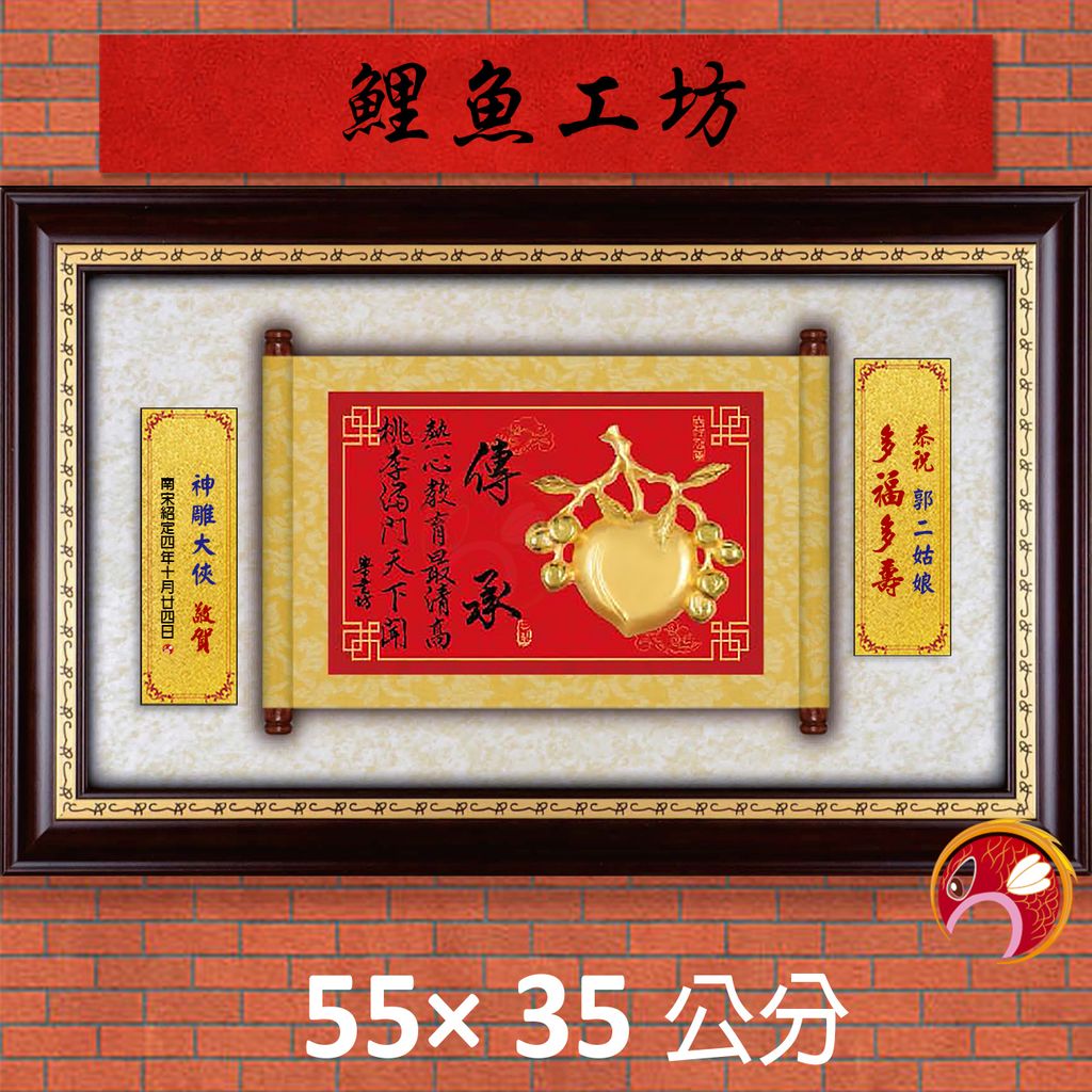 23C251-11-鯉魚