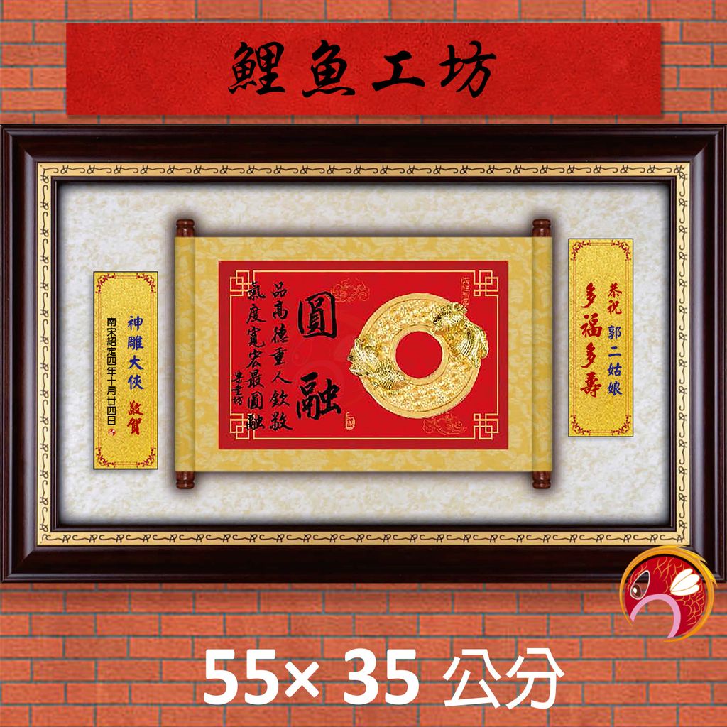 23C251-3-鯉魚