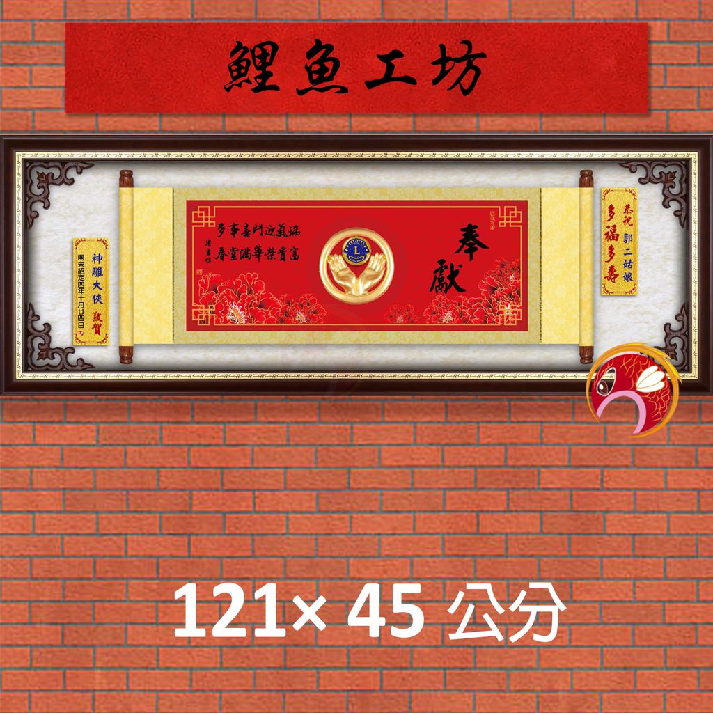 23C258-2-鯉魚