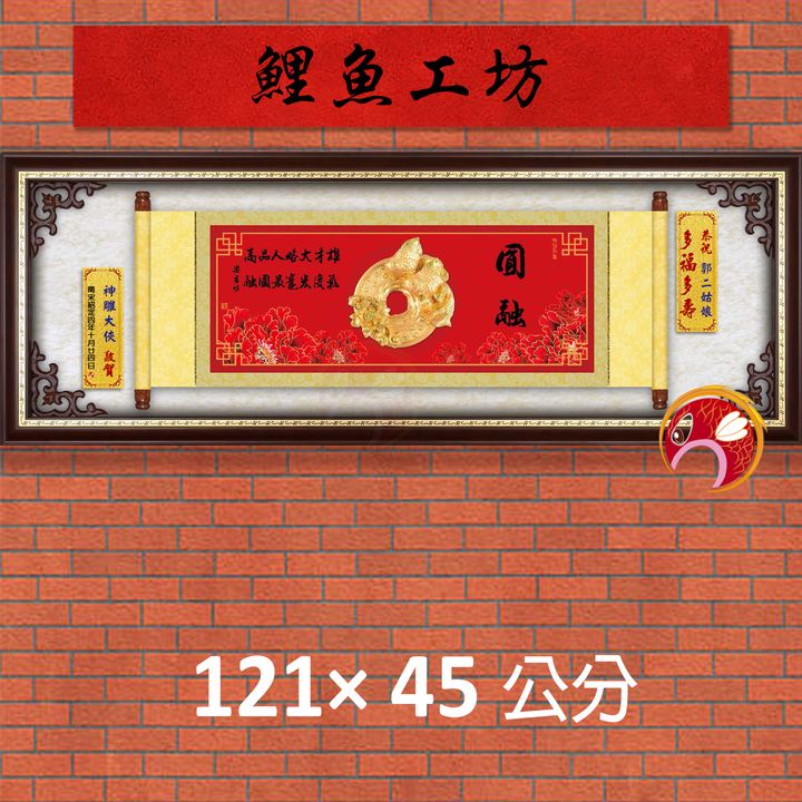 23C257-2-鯉魚