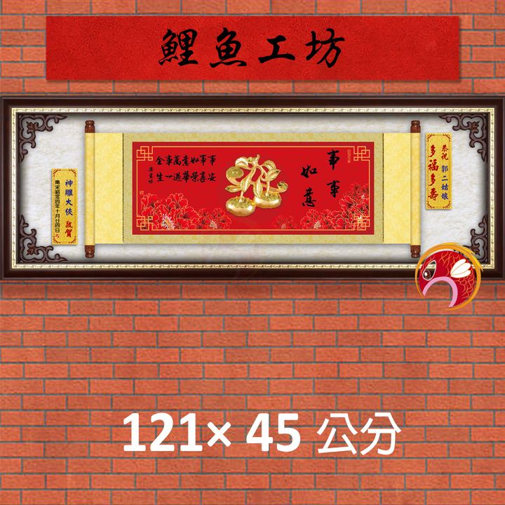 23C257-1-鯉魚