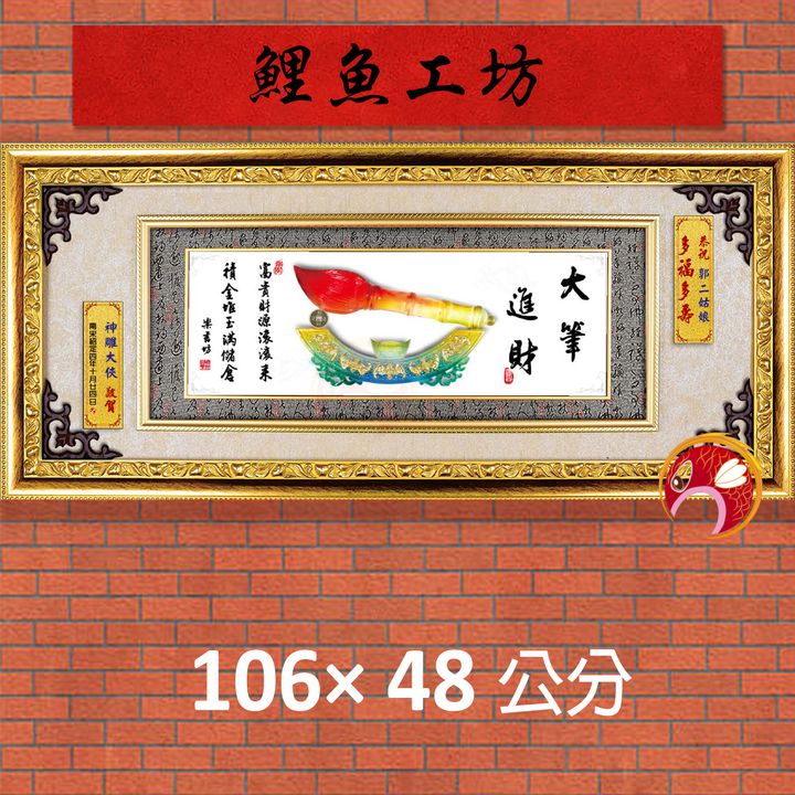 23C281-5-鯉魚