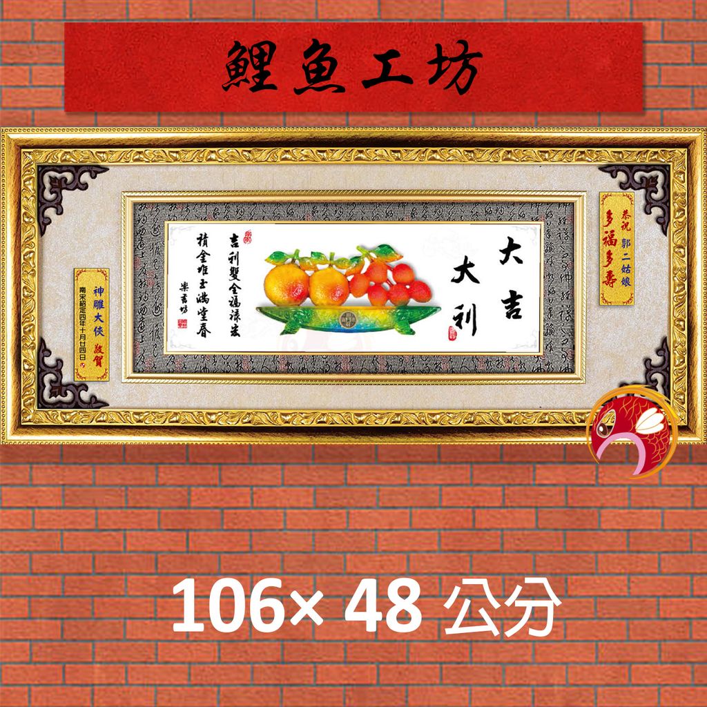 23C281-7-鯉魚
