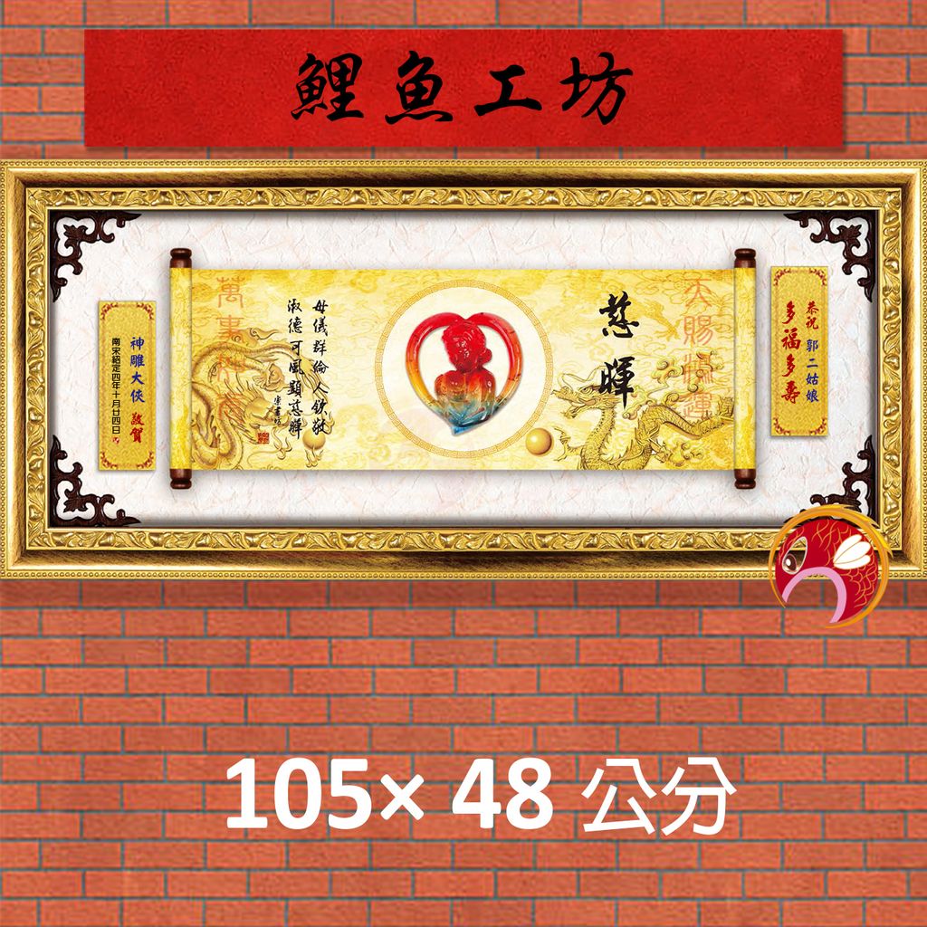 23C280-8-鯉魚