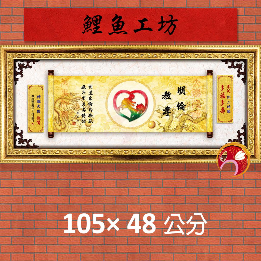 23C280-9-鯉魚