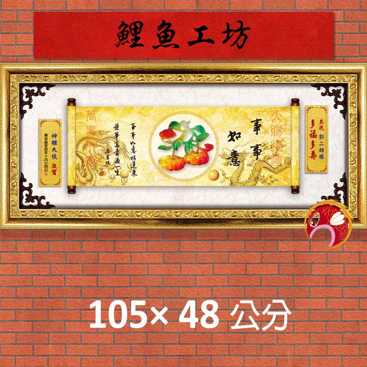 23C279-1-鯉魚