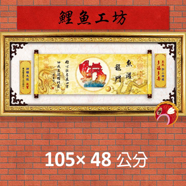 23C279-6-鯉魚