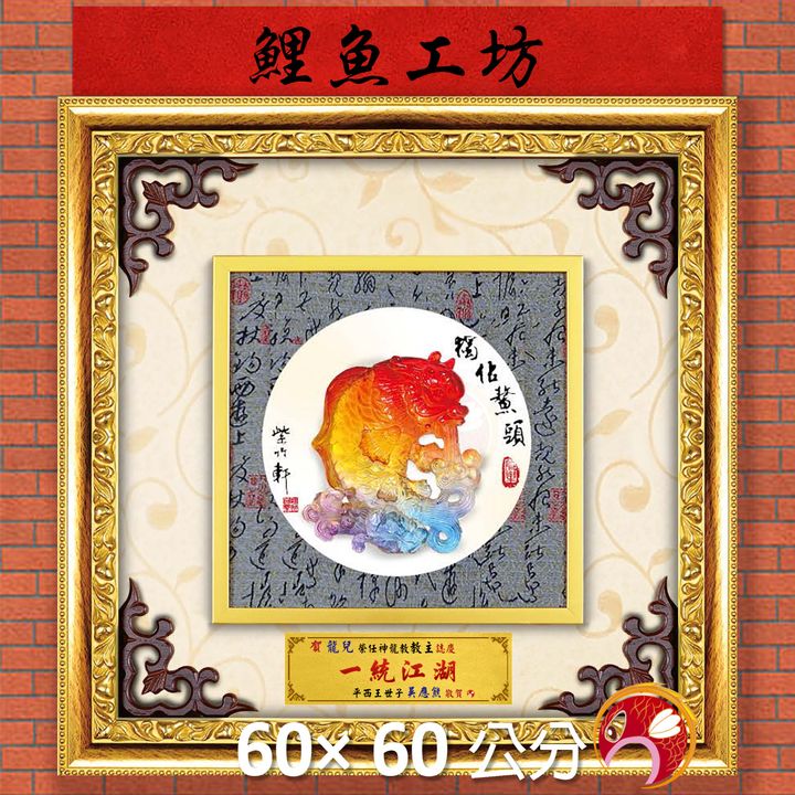 23C278-10-鯉魚