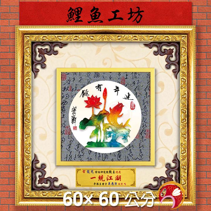23C278-13-鯉魚