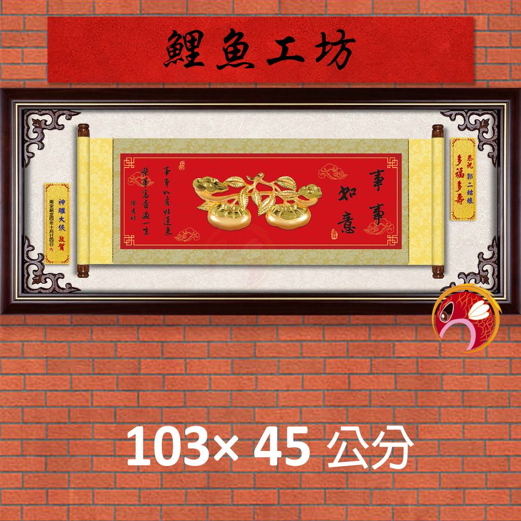 23C256-6-鯉魚