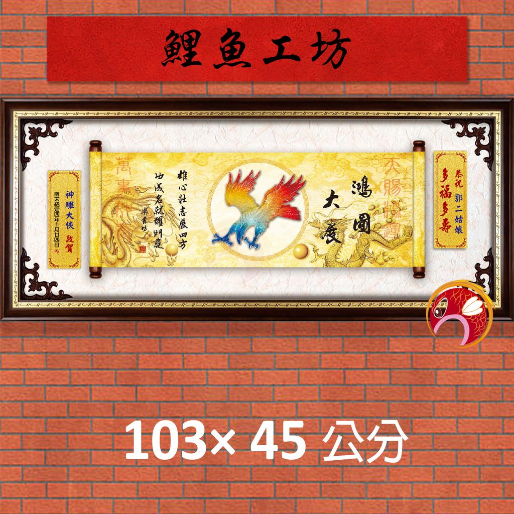 23C229-3-鯉魚