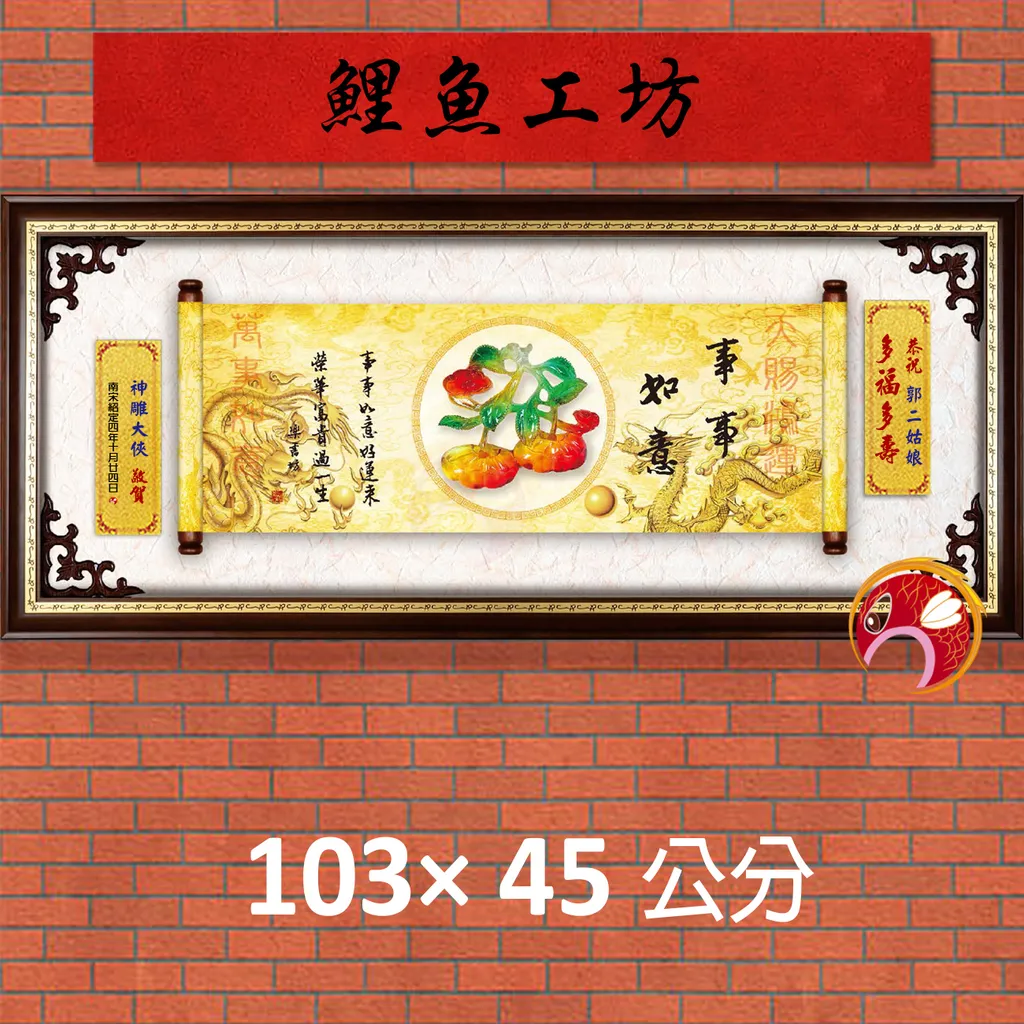 23C229-1-鯉魚