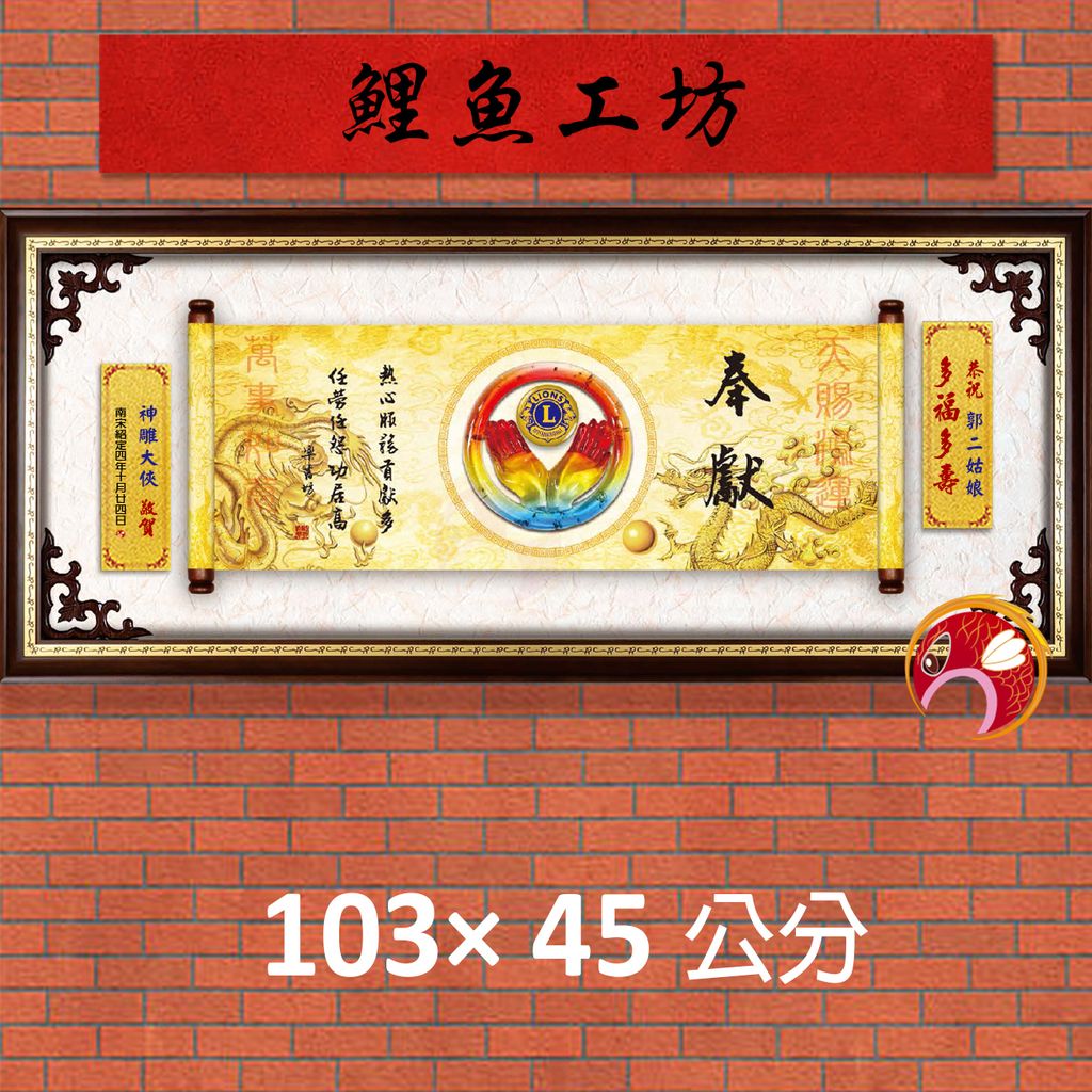 23C230-2-鯉魚
