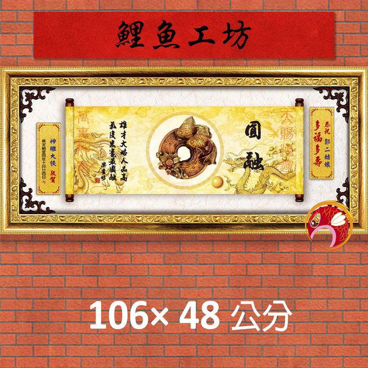 23C237-1-鯉魚