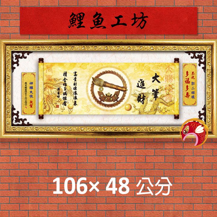 23C237-5-鯉魚