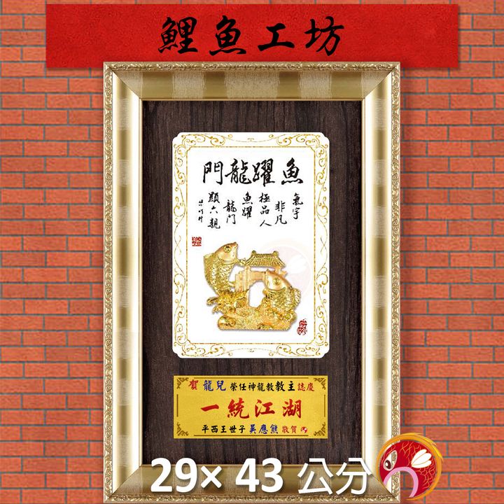 23C292-9-鯉魚