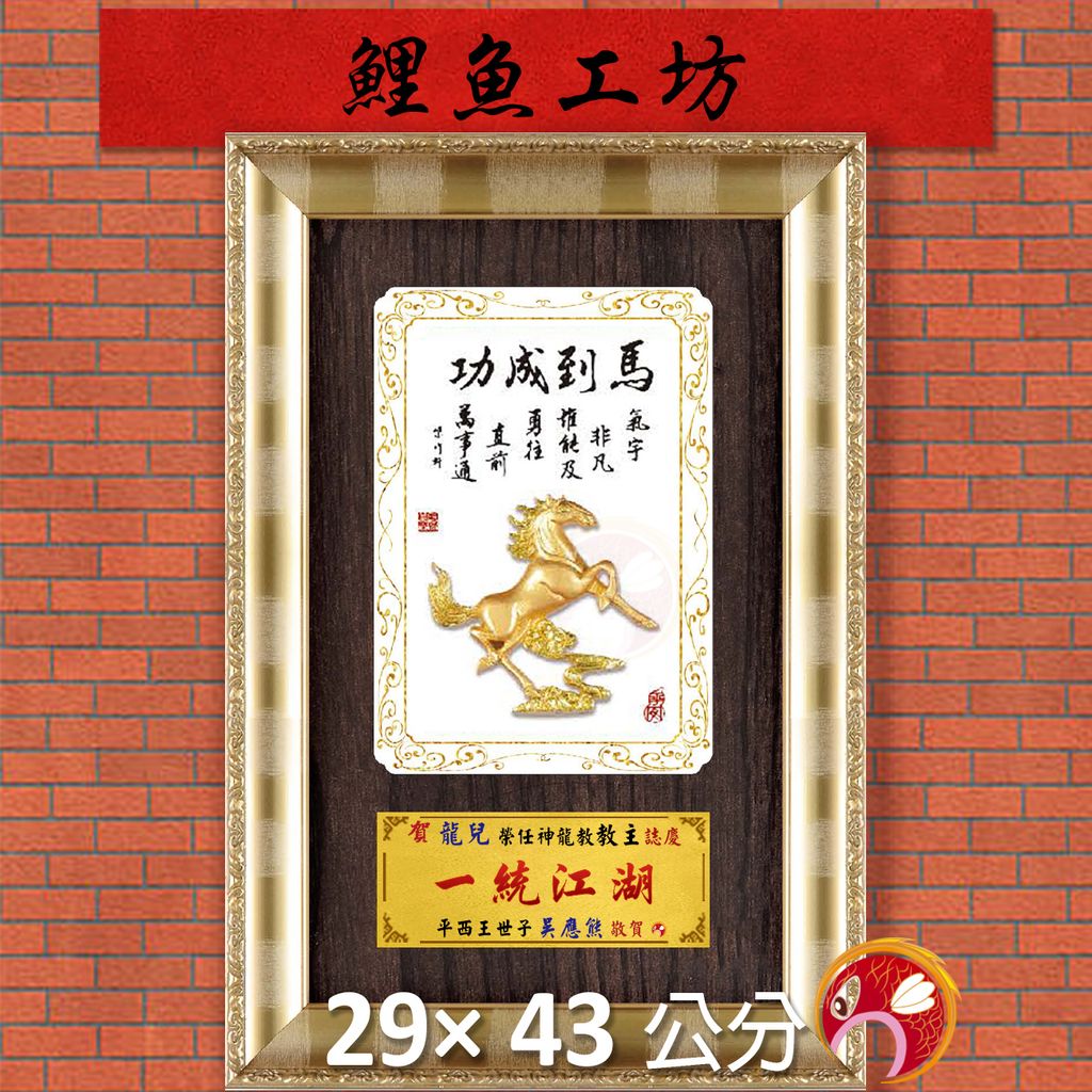 23C291-5-鯉魚