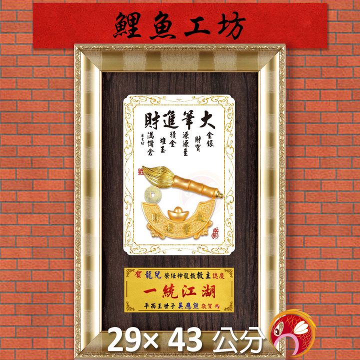 23C291-1-鯉魚